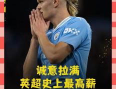  哈兰德重要时刻比赛规则变更，MAD带队取胜！-九游会登录